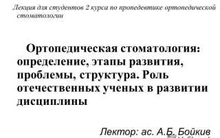 Лекция № 1